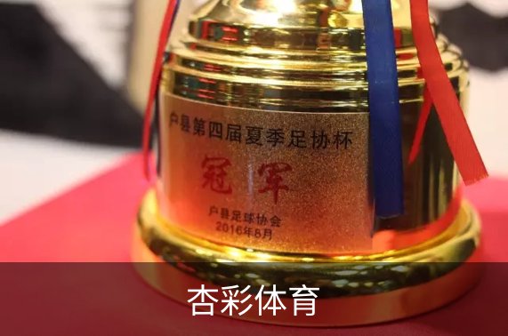 走进杏彩体育